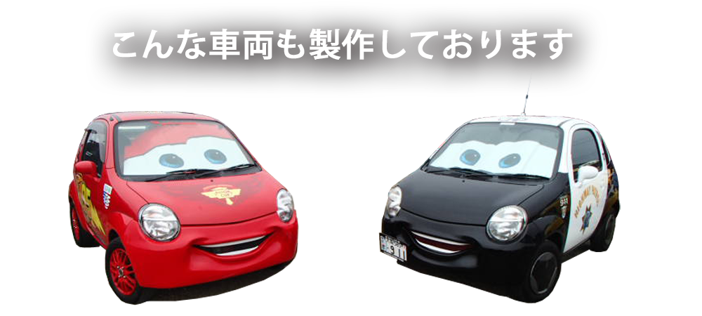 カーズ(マックイーン)、ポリスカー SUZUKI TWIN ツイン