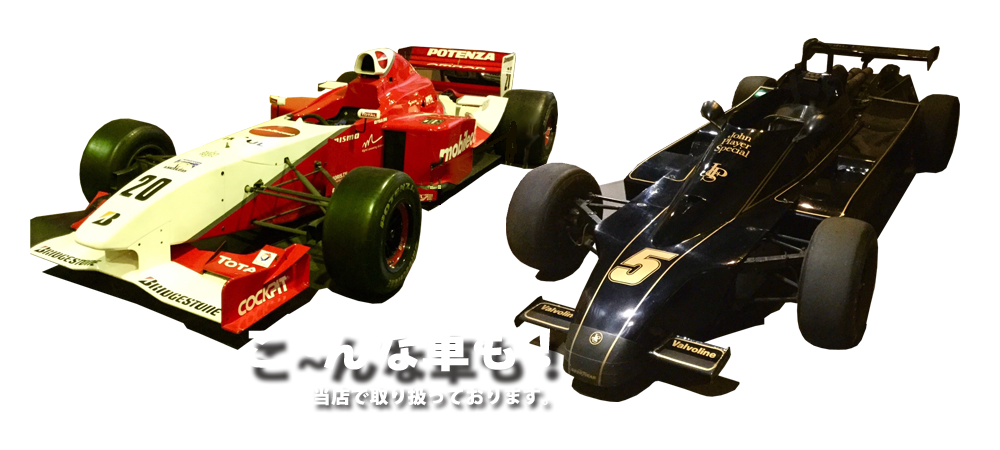 F3000 ベルコJPS